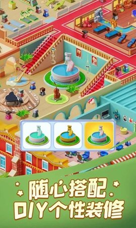 开张我的spa馆 第1张图