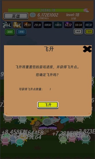 异星英雄 第1张图