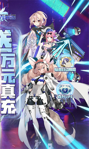 暴走无双团 第1张图