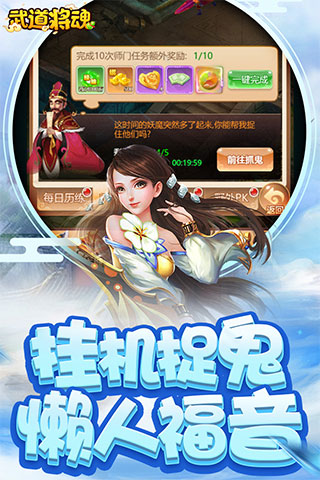 武道将魂 第1张图