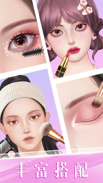 时尚化妆高手 第1张图