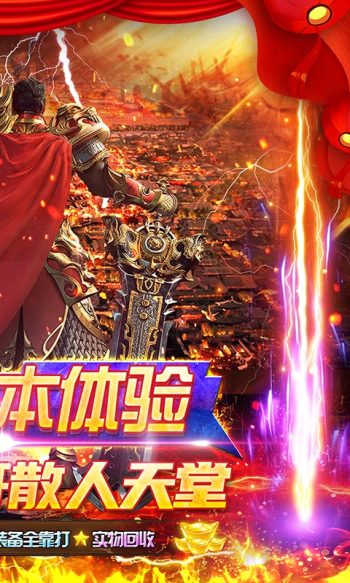 仙侠传奇 第1张图