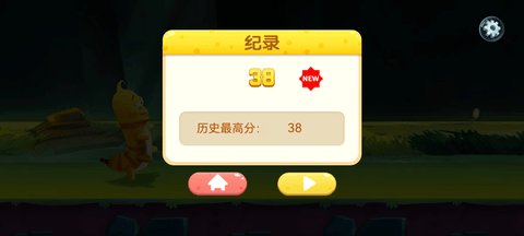 虫虫快跑 第1张图