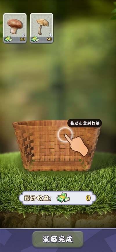 夺笋高手官方版免费 第1张图