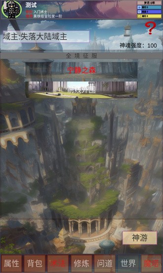 遗失大陆 第1张图
