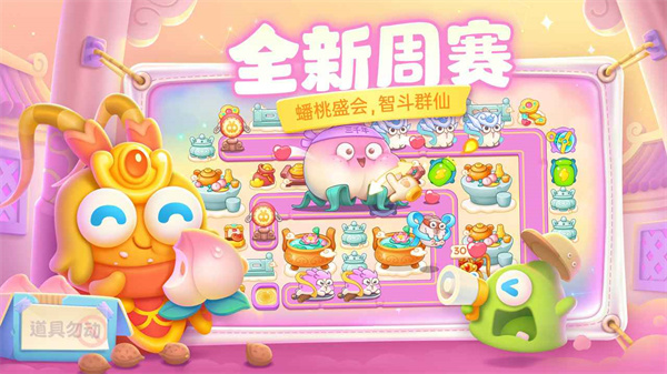 保卫萝卜4手机版 第1张图