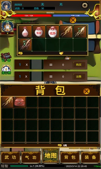 一起江湖 第1张图