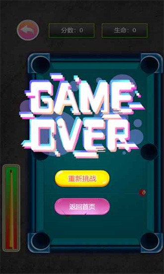 指尖桌球 第1张图