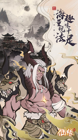 屠龙仙缘 第1张图