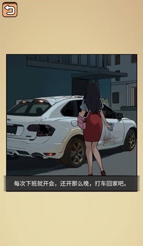全民剧本大师 第1张图