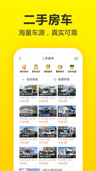 房车猫官方版手机版 第1张图