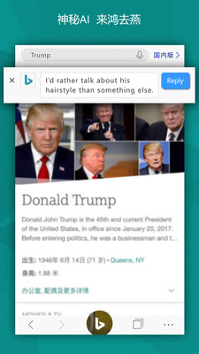 必应搜索引擎免费 第1张图