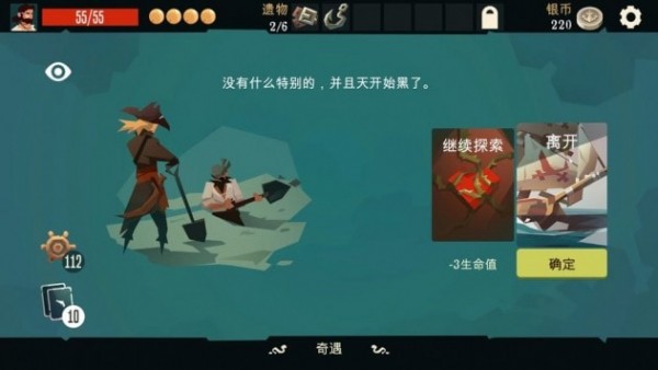 航海奇闻官方版正式版 第1张图