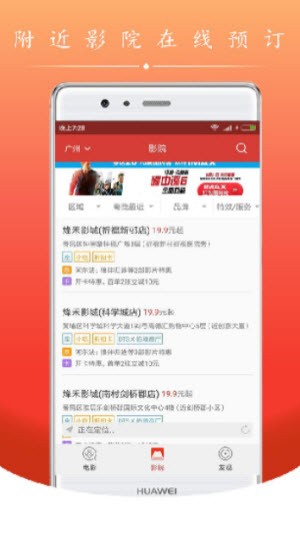 电影盒子免费官方版 第1张图