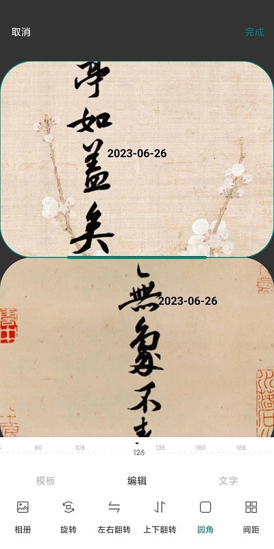 沭瑾水印相机免费 第1张图