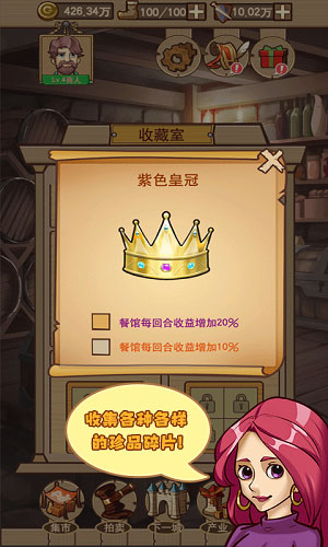 平民崛起记游戏 第1张图