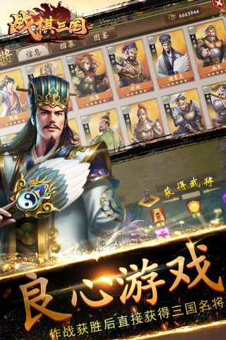 战棋三国免费版 第1张图