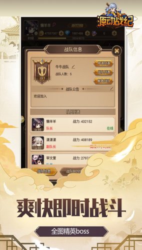 源动战纪官方 第1张图