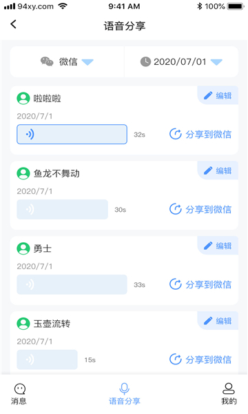 消息防撤回恢复手机官方版 第1张图