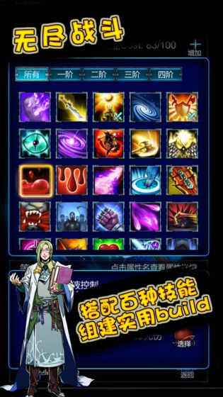 无尽战斗免费版 第1张图
