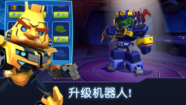 愤怒的小鸟变形金刚中文版 第1张图
