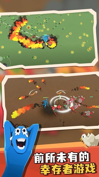 超级憨憨幸存者免费版app 第1张图