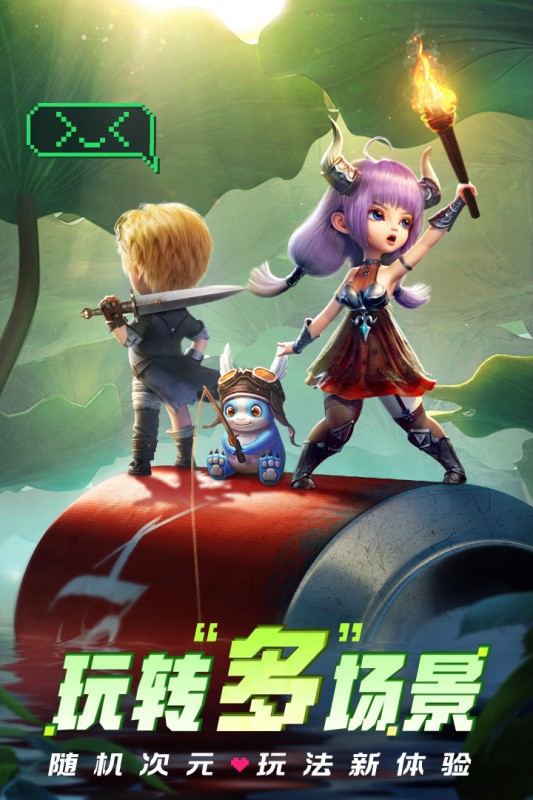光明冒险免费 第1张图