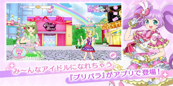 idolland星光乐园 第1张图