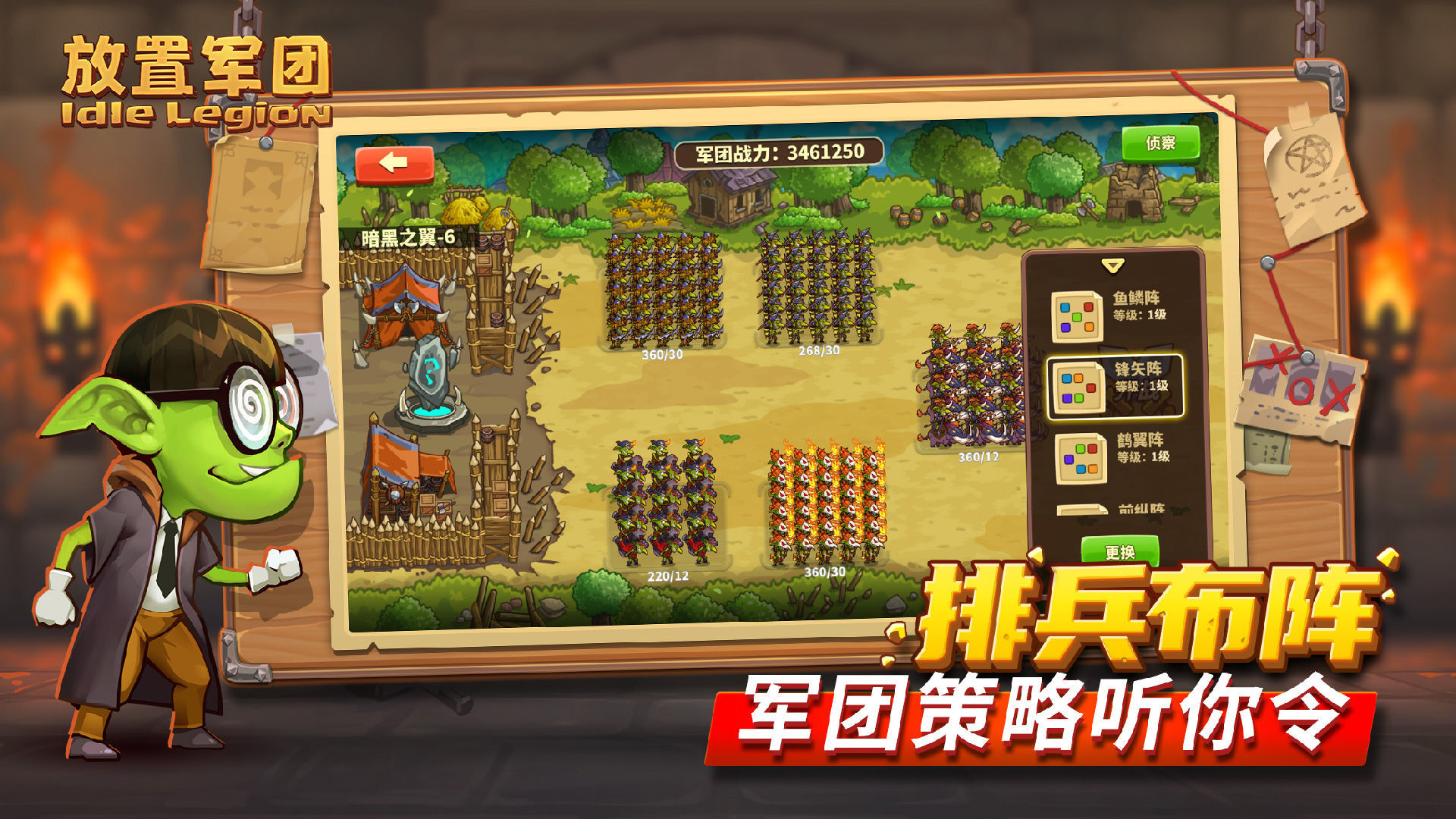 放置军团内购 第1张图