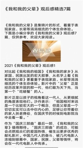 柚子阅读屋官方app版 第1张图