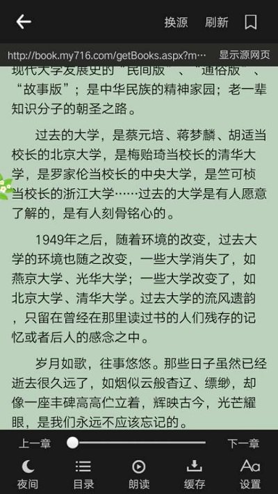 零点看书软件 第1张图