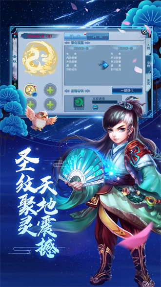 神雕侠侣游戏 第1张图