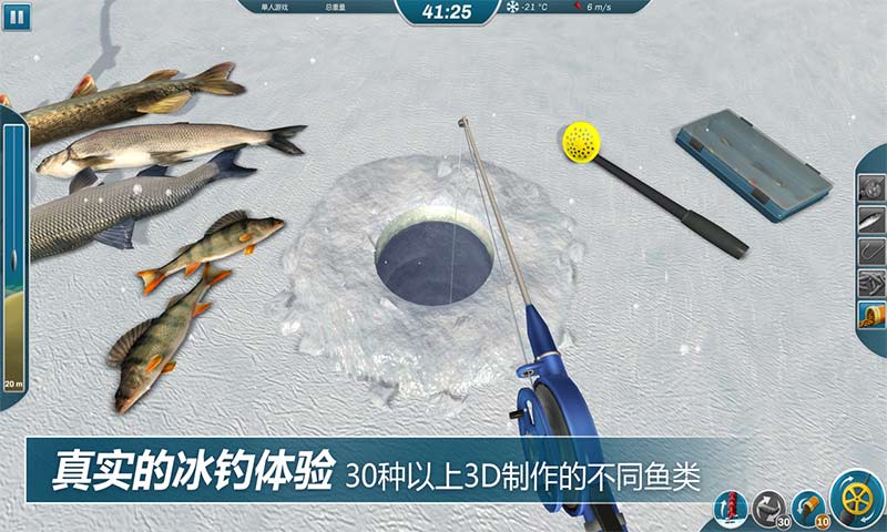 冰钓大师app 第1张图