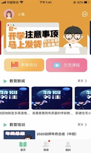 多宝课堂 第1张图