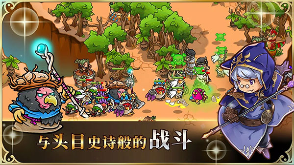 疯狂塔防物语免费手机版 第1张图