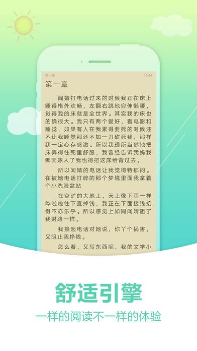 奇书网免费版 第1张图