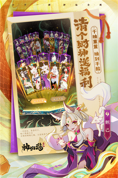 神仙道3游戏 第1张图