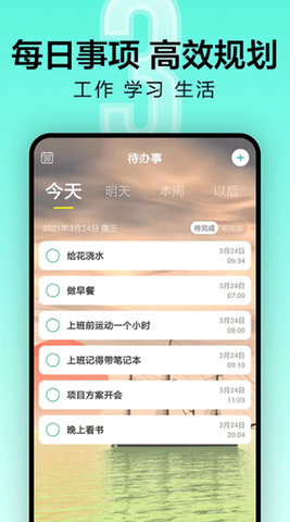 倒计时光 第1张图