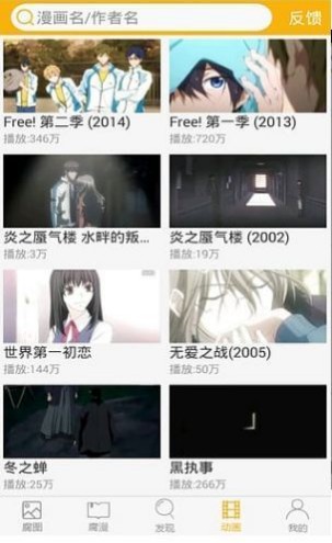 腐次元软件app 第1张图