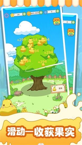 水果猎人 第1张图
