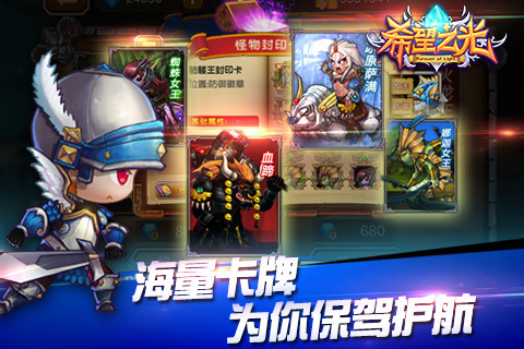 希望之光 第1张图