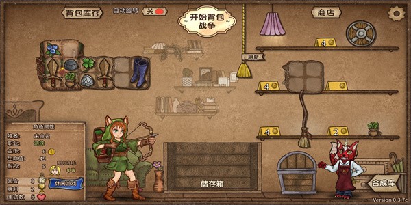背包战争 第1张图