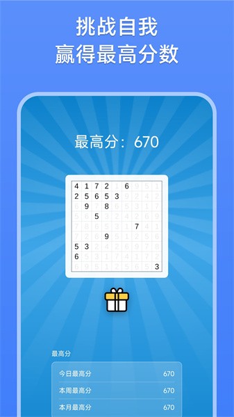 数字消除术 第1张图