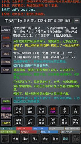 论剑江湖 第1张图
