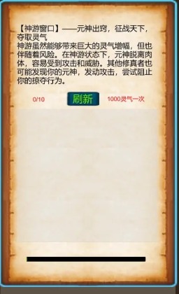 武界养老修真 第1张图