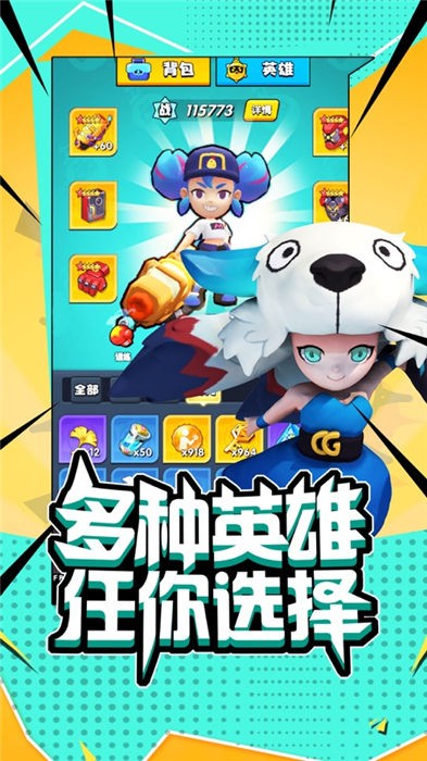 超能突击队 第1张图