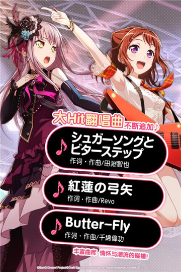 梦想协奏曲少女乐团 第1张图