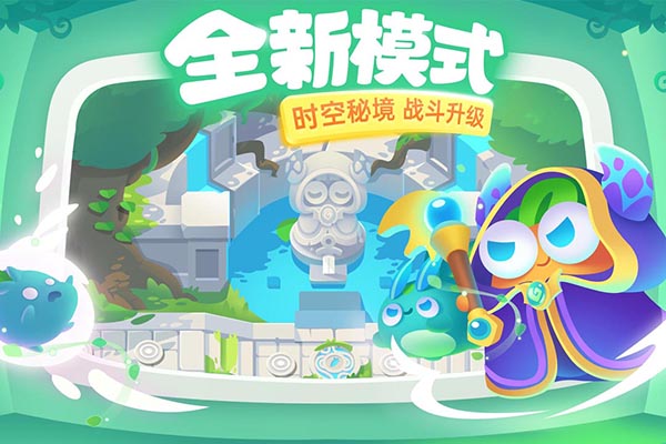 保卫萝卜3应用宝版 第1张图
