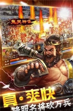 可乐三国 第1张图