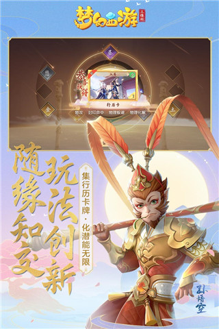 梦幻西游三维版百度版 第1张图